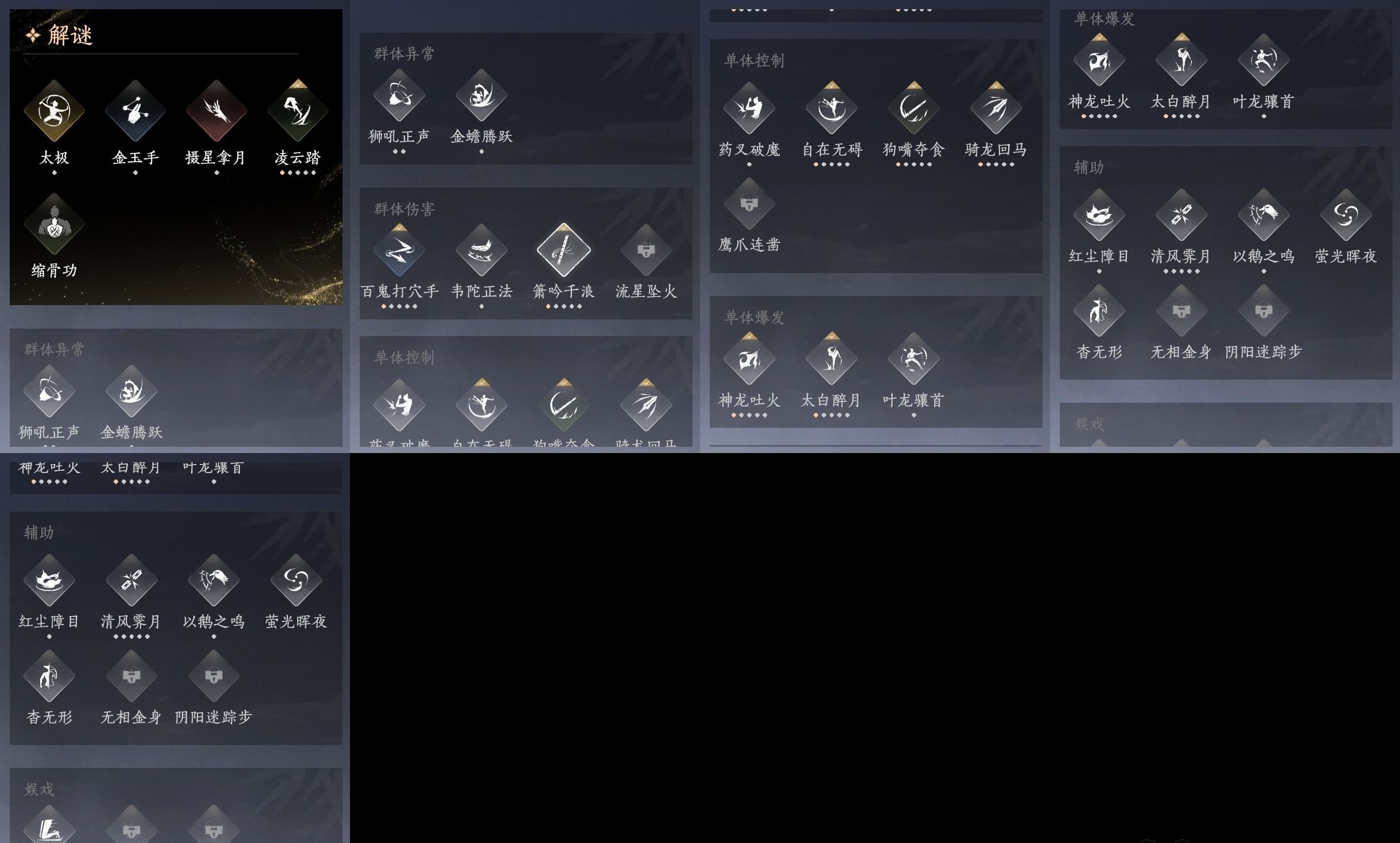 YYSWP32632燕云十六声账号详情图9 YYSWP32632燕云十六声账号详情图9