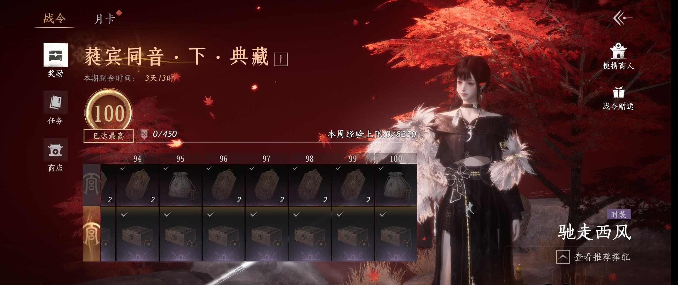 YYSWP32630燕云十六声账号详情图20