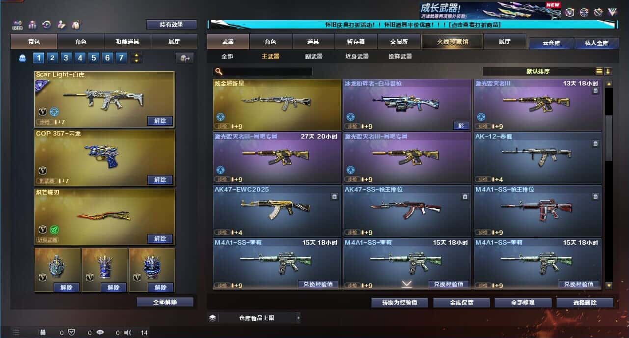 CFCMW332637穿越火线账号详情图18
