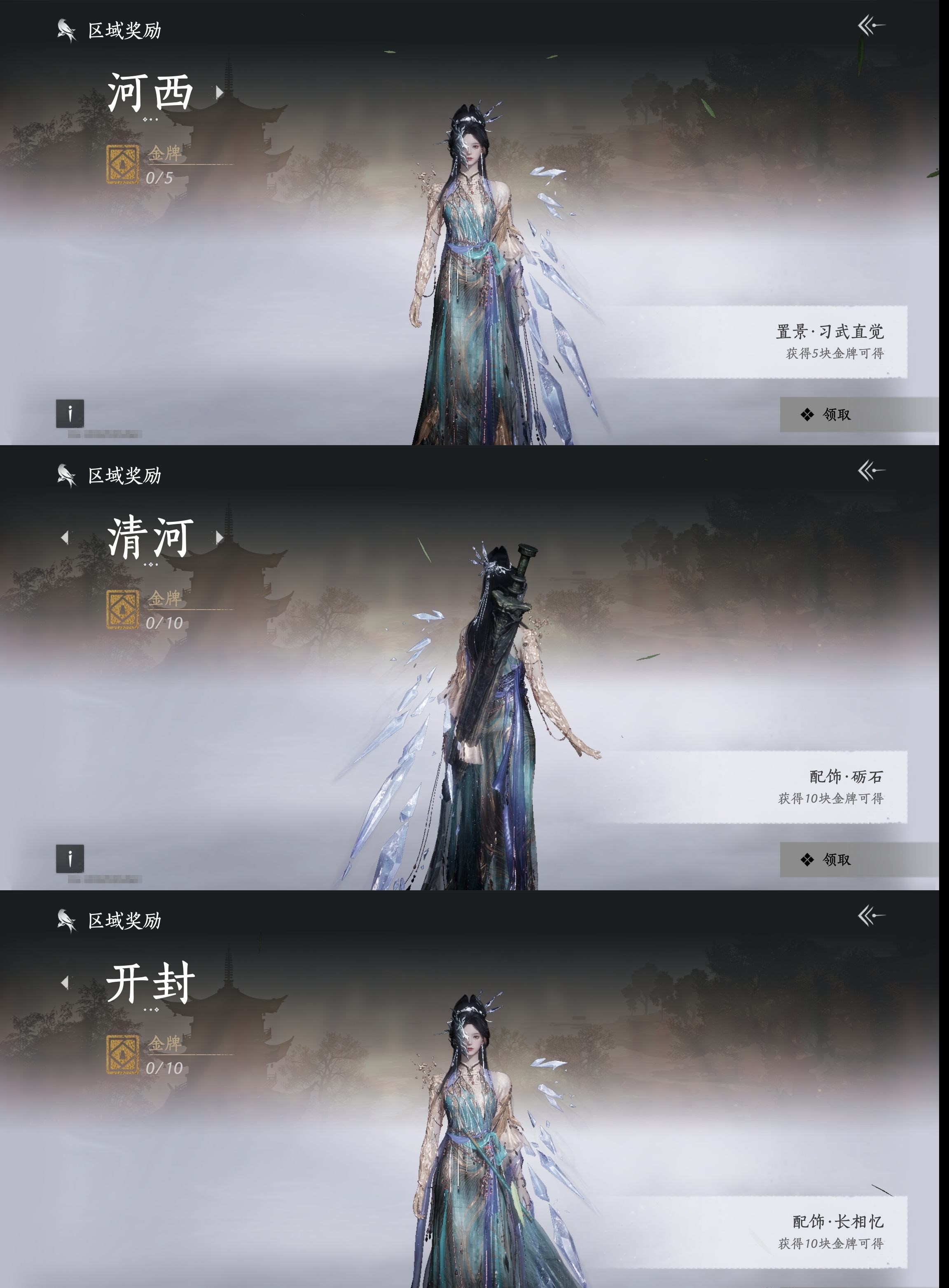 YYSWP32631燕云十六声账号详情图16