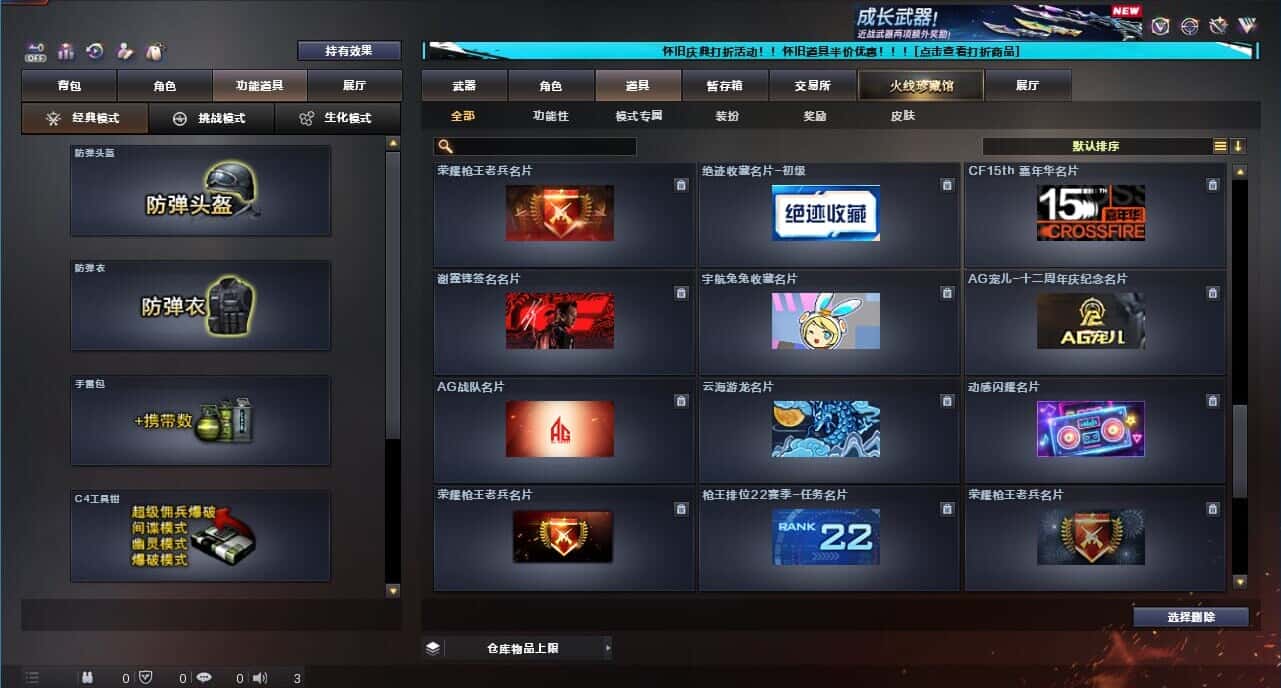 CFCMW332663穿越火线账号详情图66