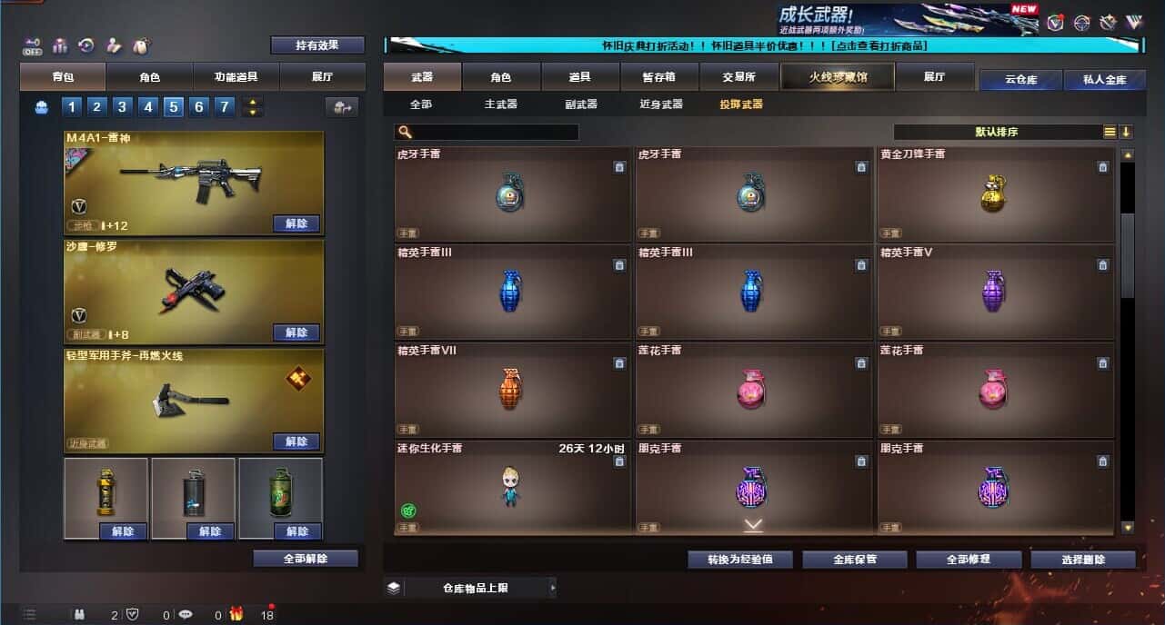CFCMW332620穿越火线账号详情图51