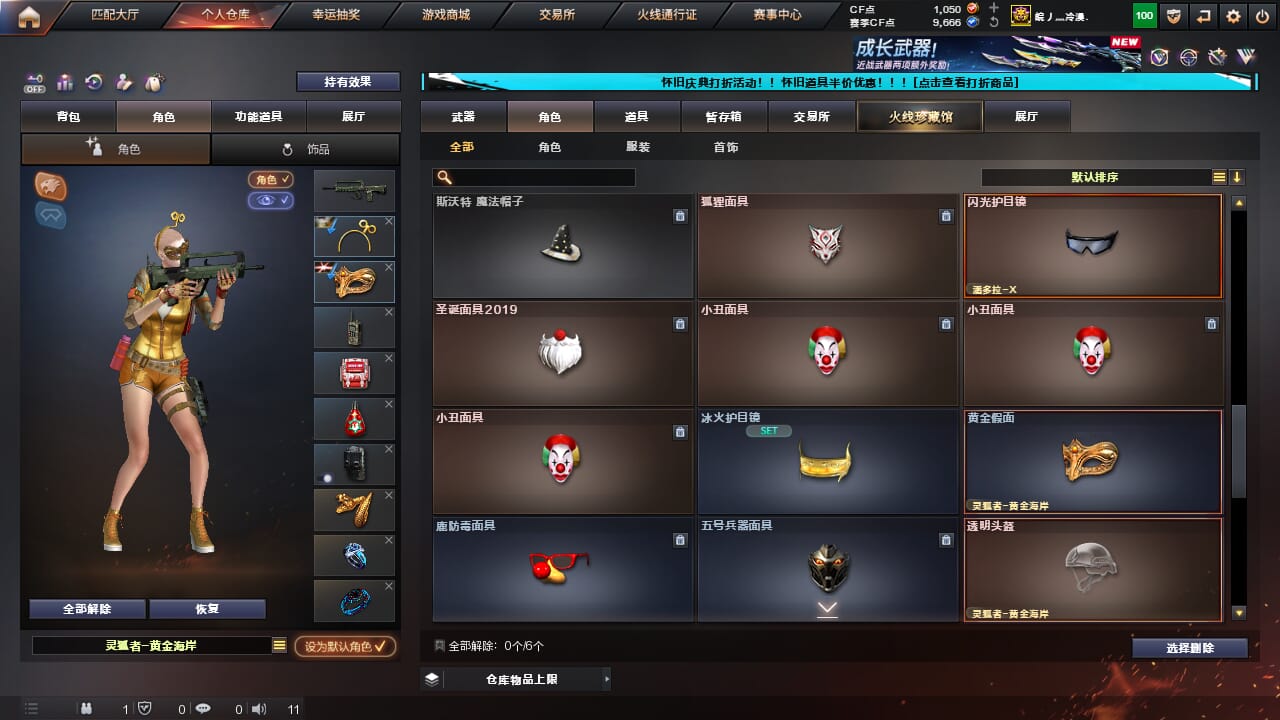 CFCMW332589穿越火线账号详情图30