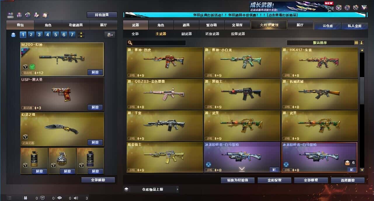 CFCMW332663穿越火线账号详情图28