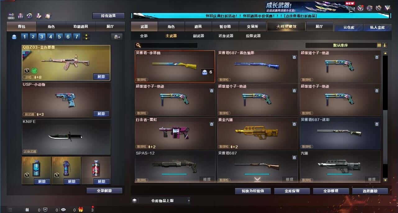 CFCMW332663穿越火线账号详情图41