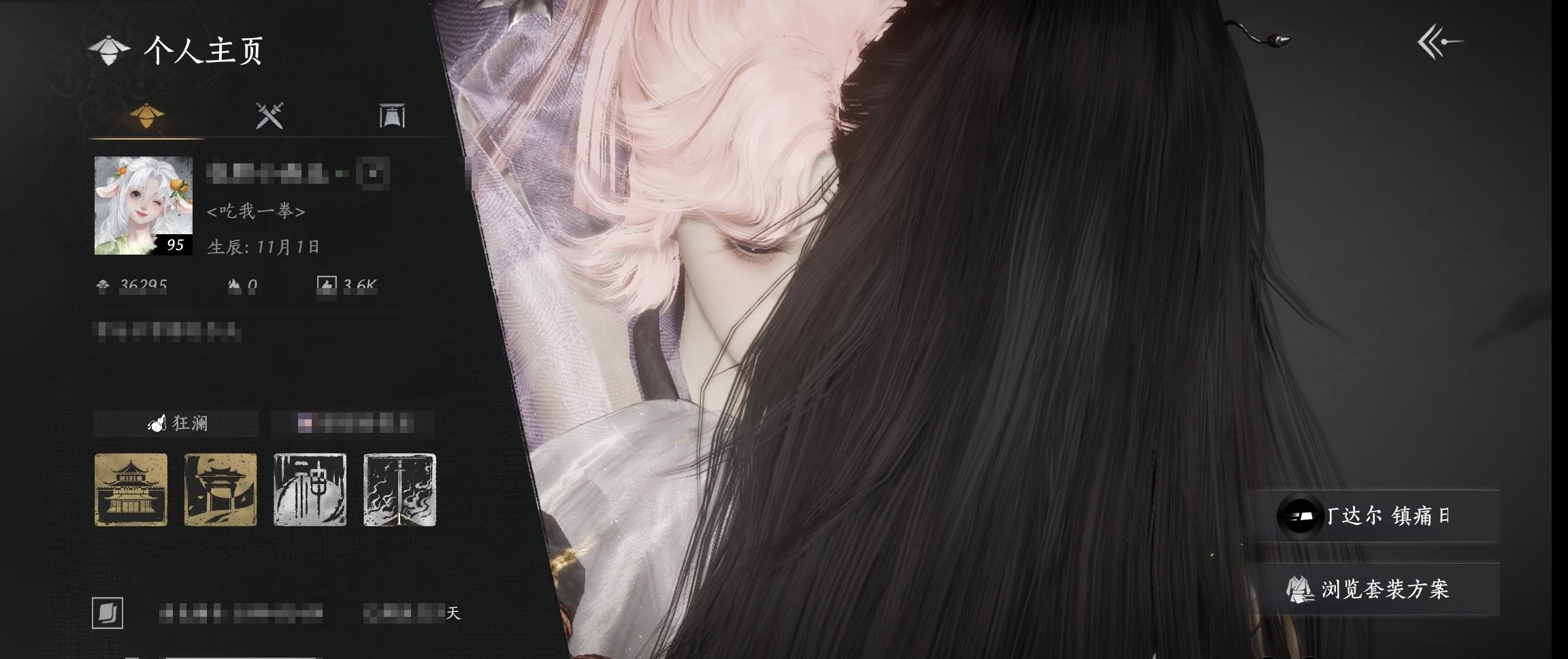 YYSWP32630燕云十六声账号详情图4