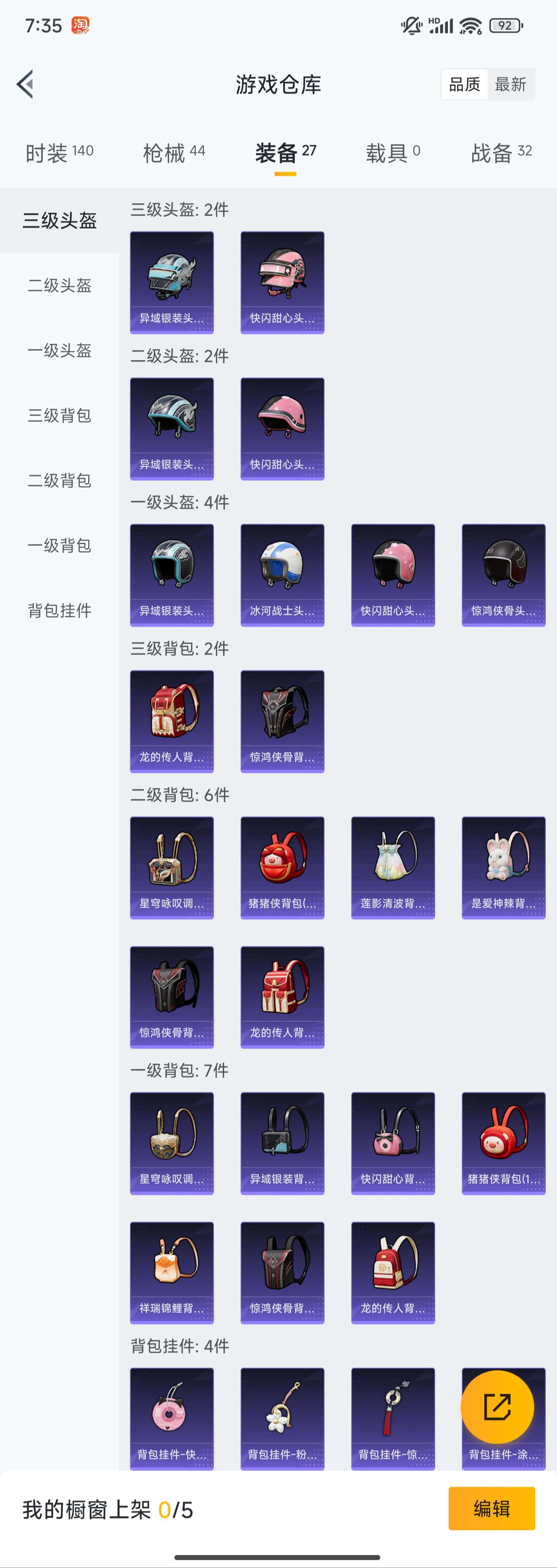 HPZM3332786和平精英账号详情图17