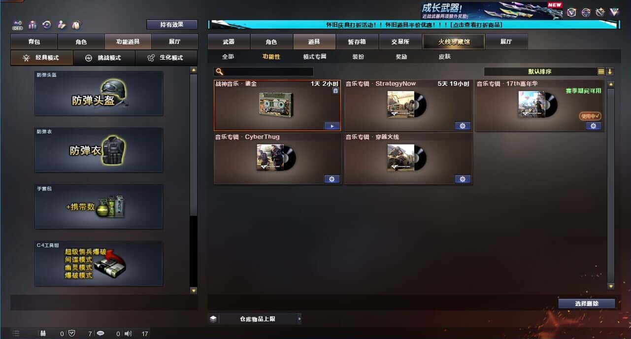 CFCMW332650穿越火线账号详情图8