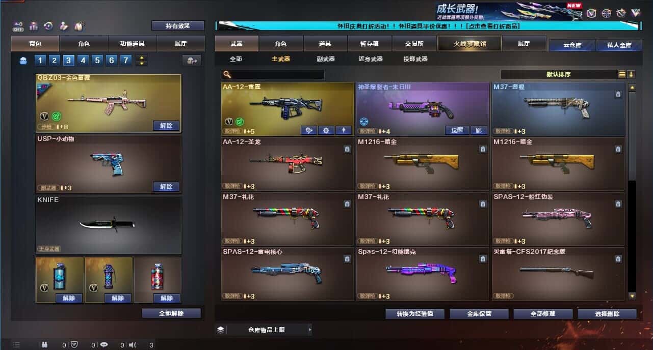 CFCMW332663穿越火线账号详情图40