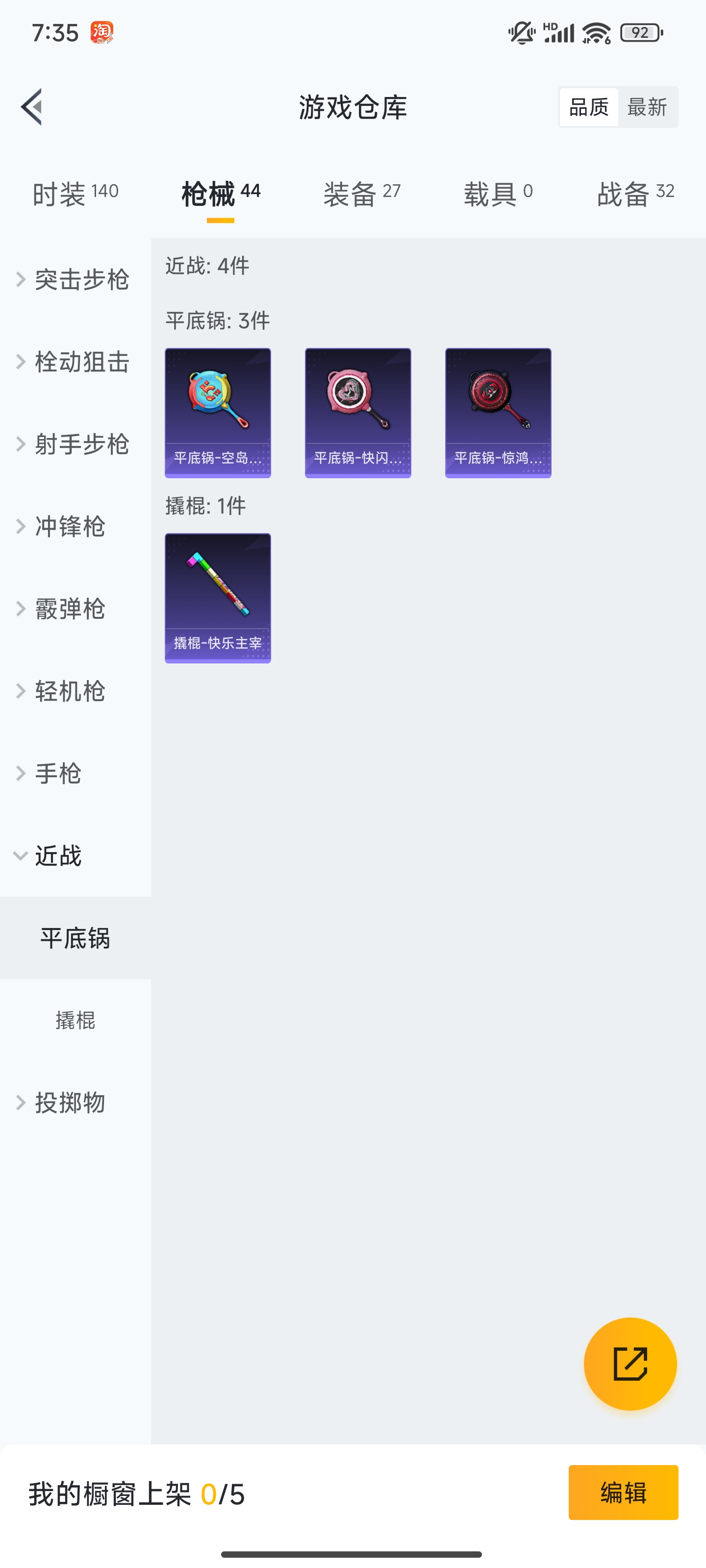 HPZM3332786和平精英账号详情图15