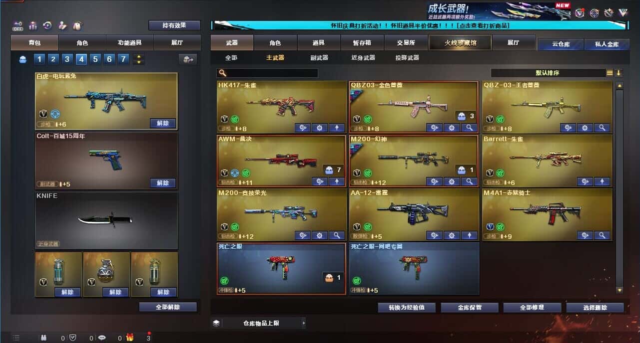 CFCMW332663穿越火线账号详情图43