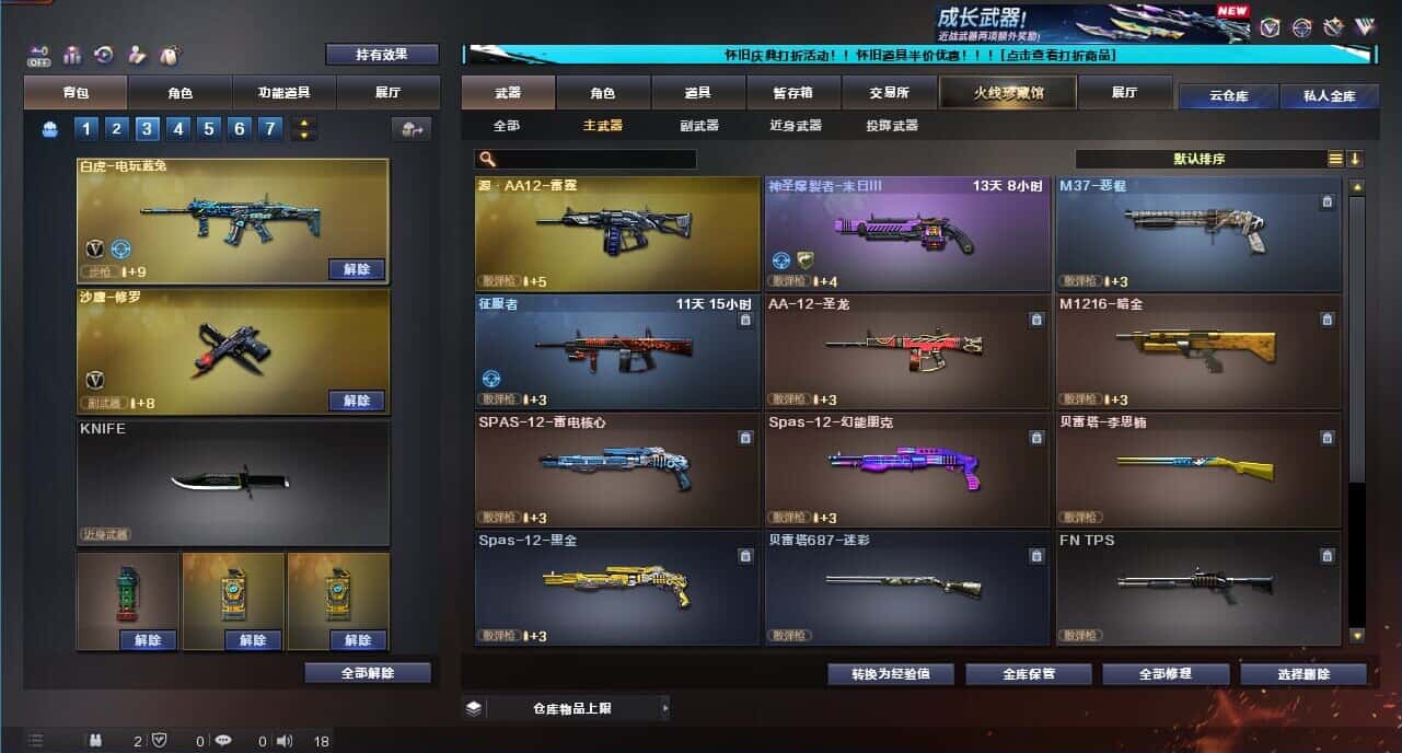 CFCMW332620穿越火线账号详情图35