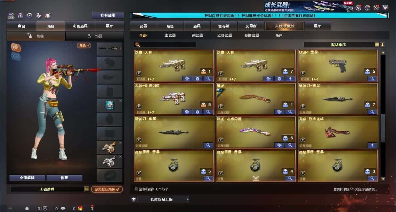 CFCMW332633穿越火线账号详情图6