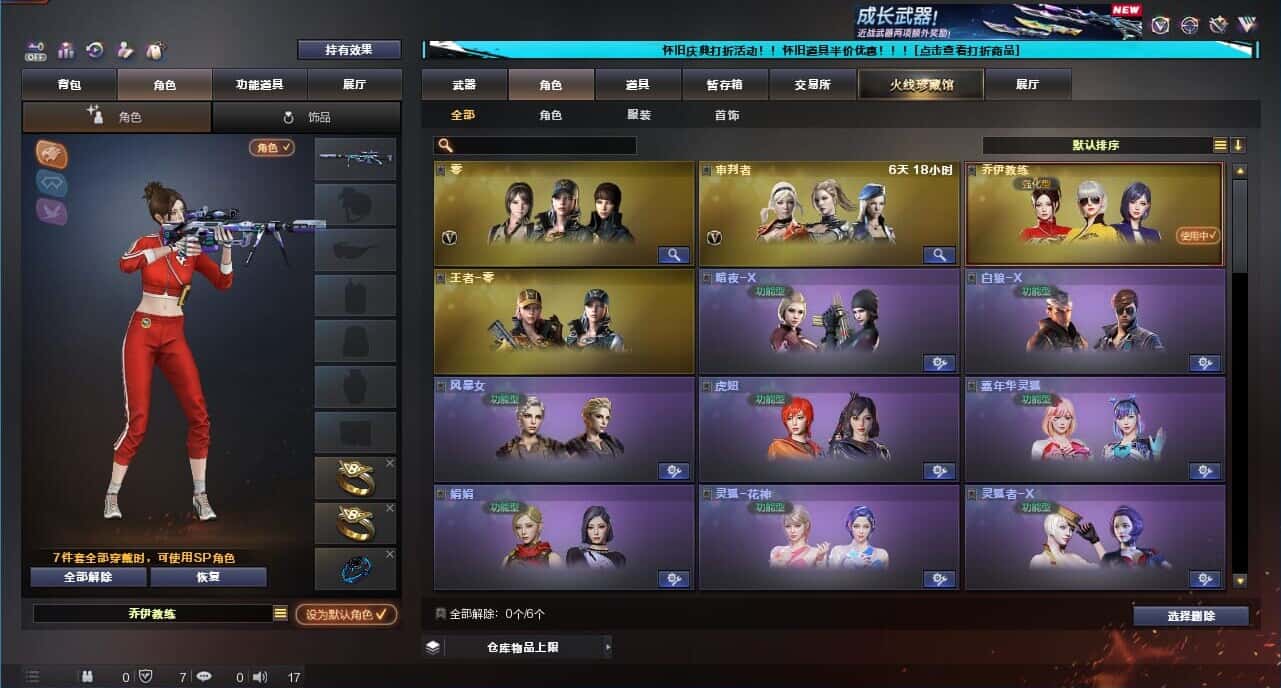 CFCMW332650穿越火线账号详情图10