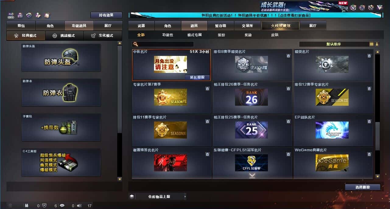 CFCMW332650穿越火线账号详情图47