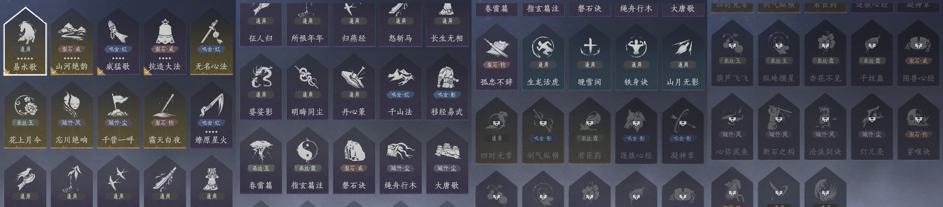 YYSWP32637燕云十六声账号详情图10