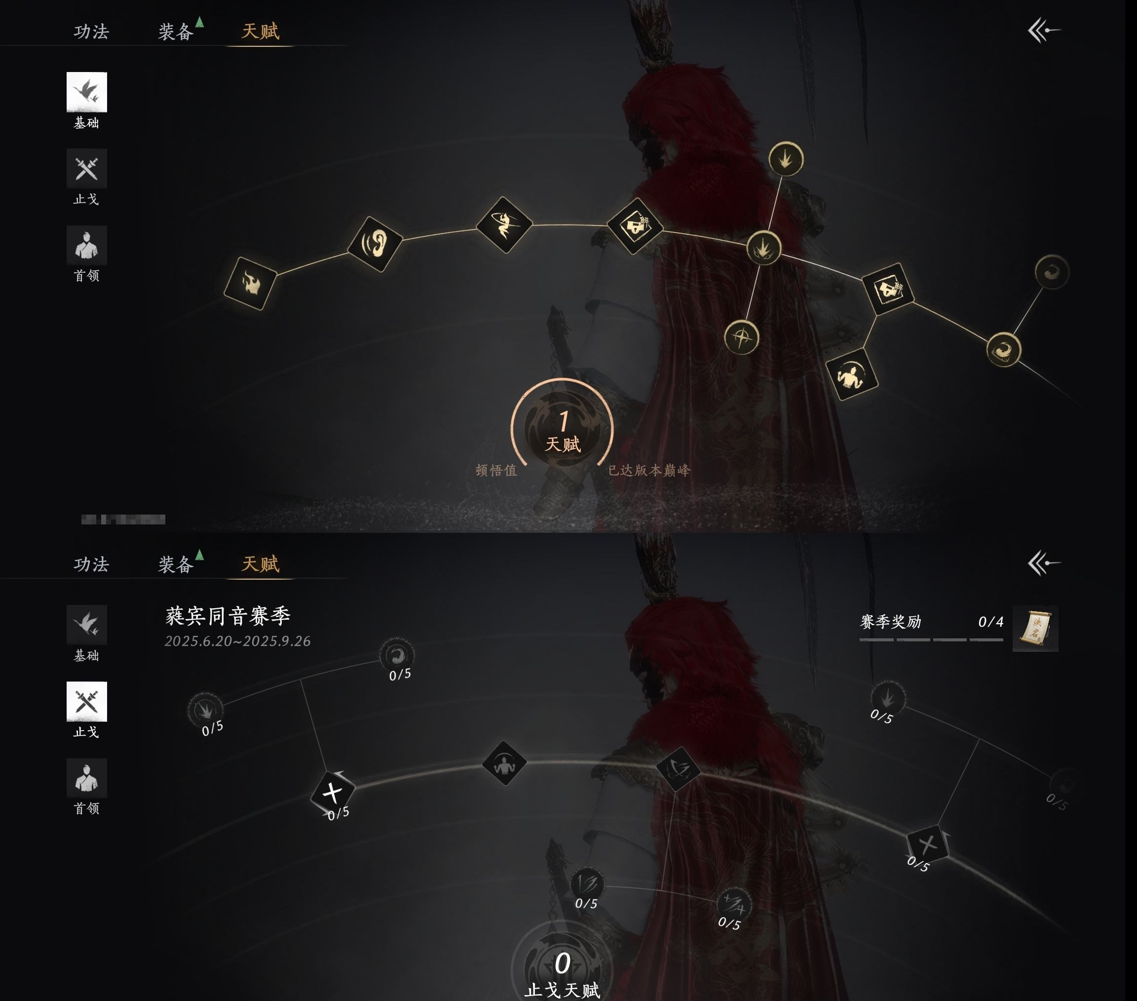 YYSWP32619燕云十六声账号详情图16 YYSWP32619燕云十六声账号详情图16