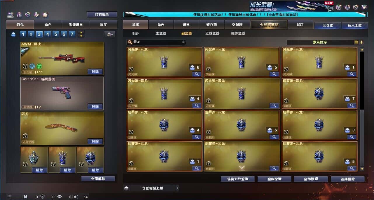 CFCMW332637穿越火线账号详情图47