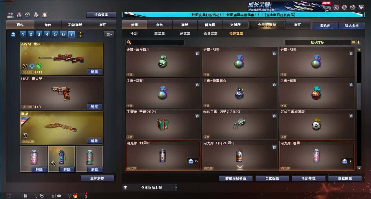 CFCMW332663穿越火线账号详情图56