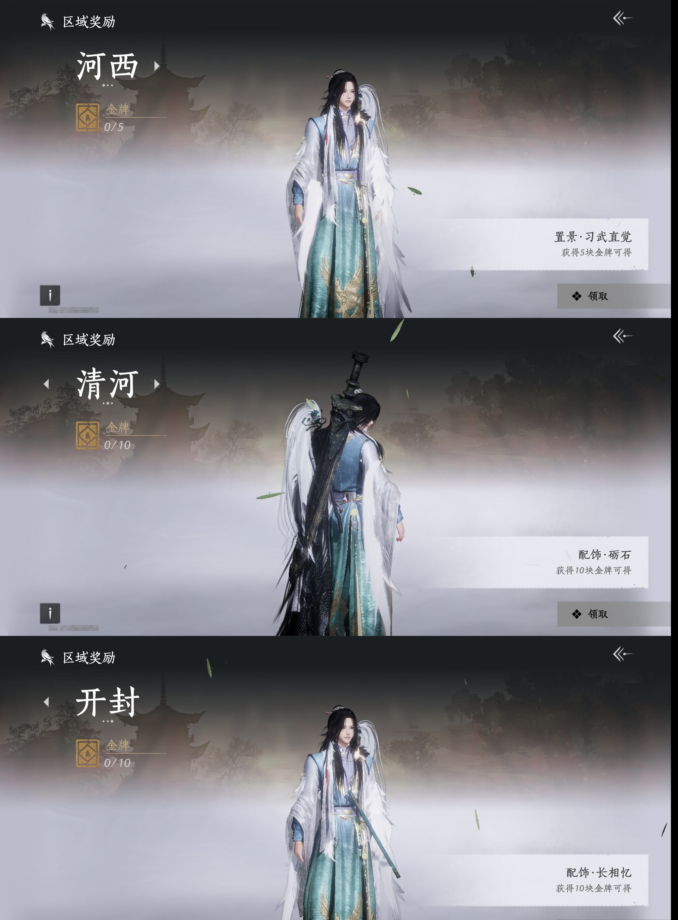 YYSWP32635燕云十六声账号详情图17