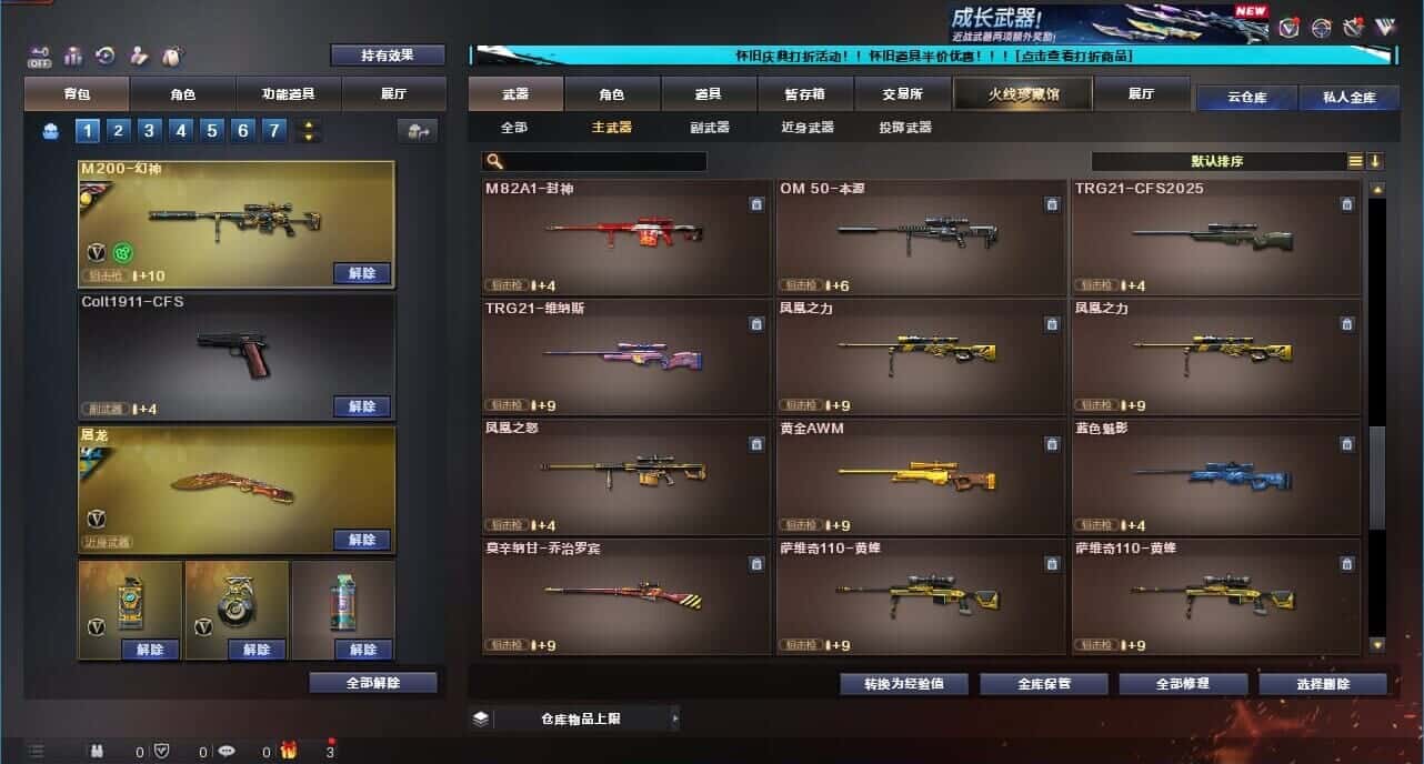CFCMW332633穿越火线账号详情图26