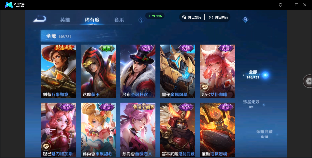 WZCMW3325334王者荣耀账号详情图18