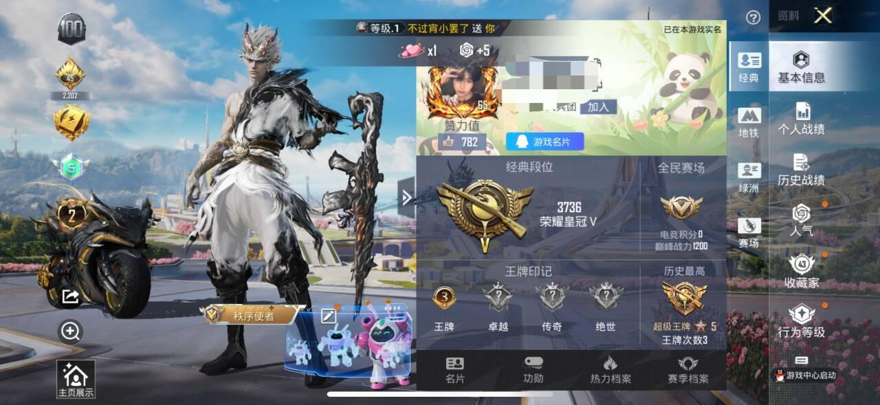 HPSJ3332299和平精英账号详情图2