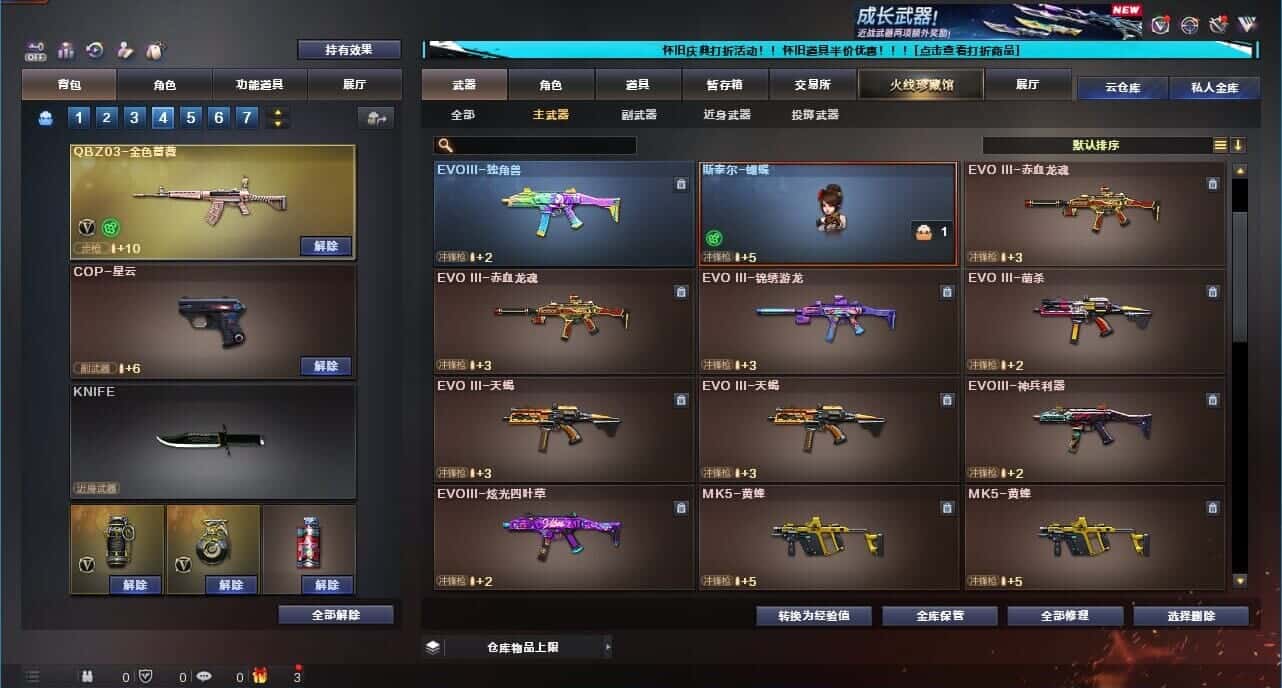 CFCMW332633穿越火线账号详情图29
