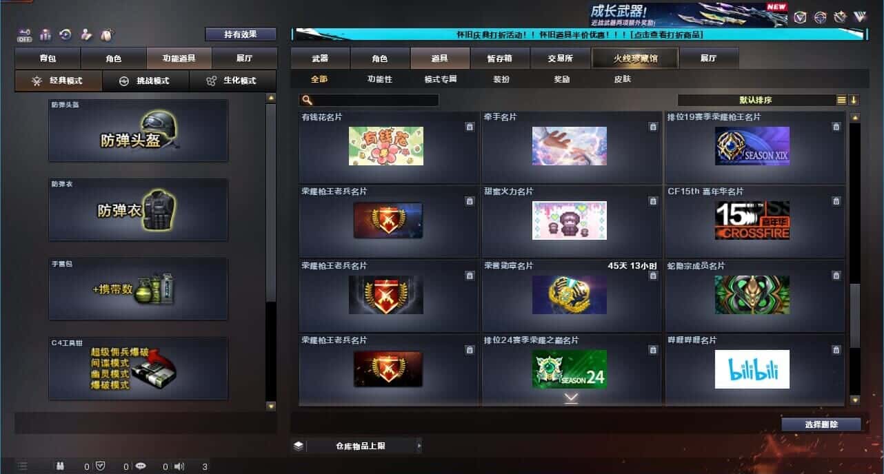 CFCMW332633穿越火线账号详情图59