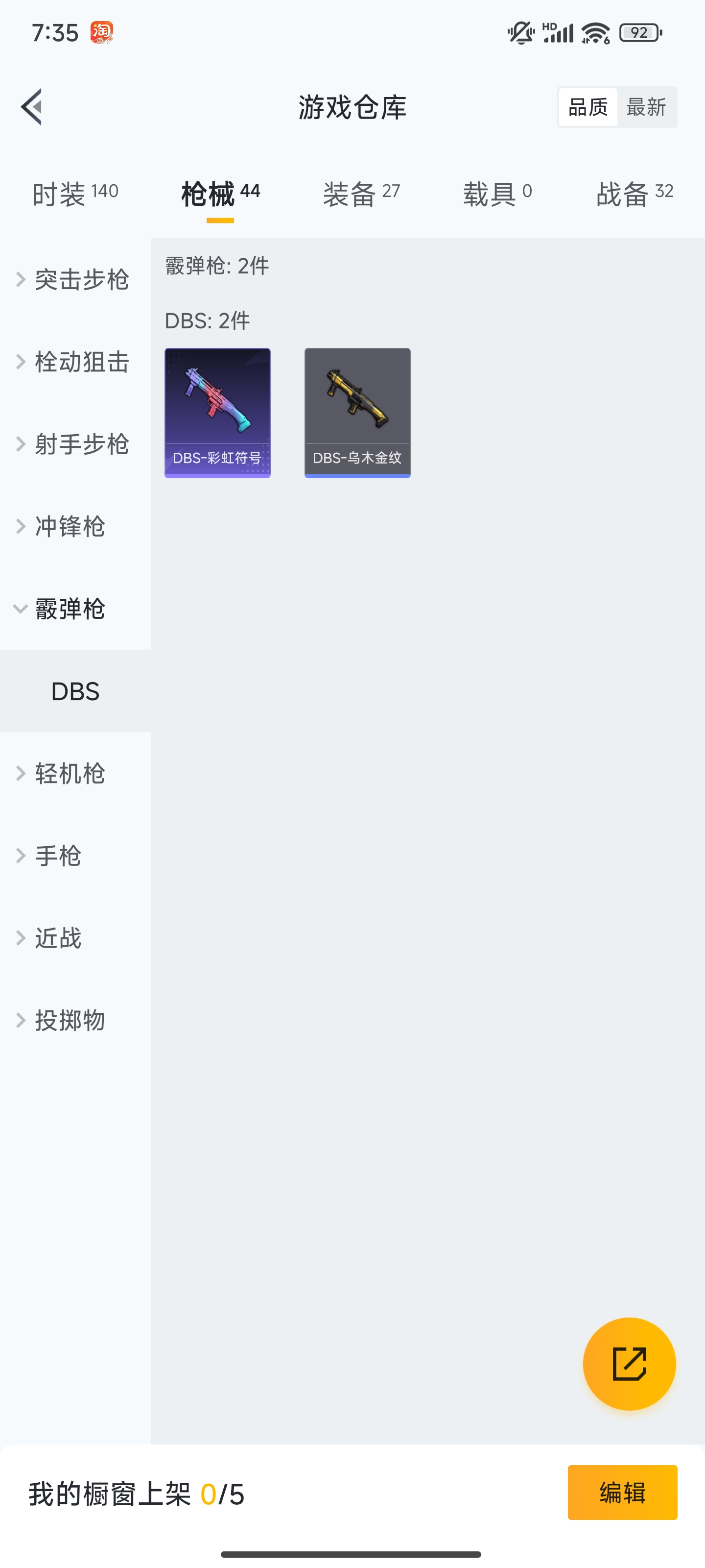HPZM3332786和平精英账号详情图12