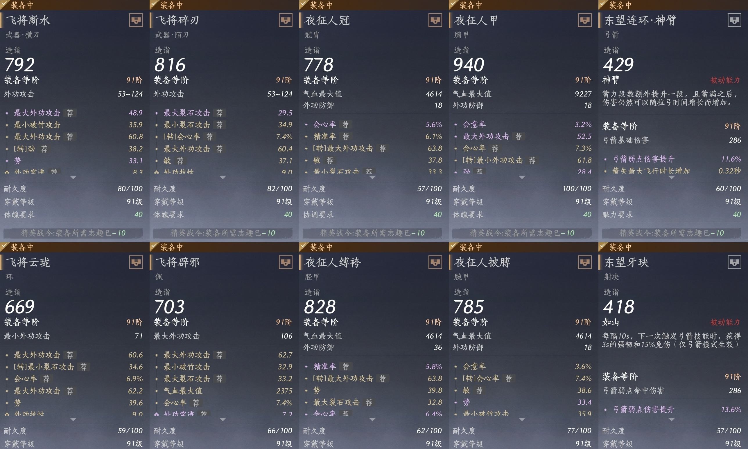 YYSWP32619燕云十六声账号详情图11 YYSWP32619燕云十六声账号详情图11