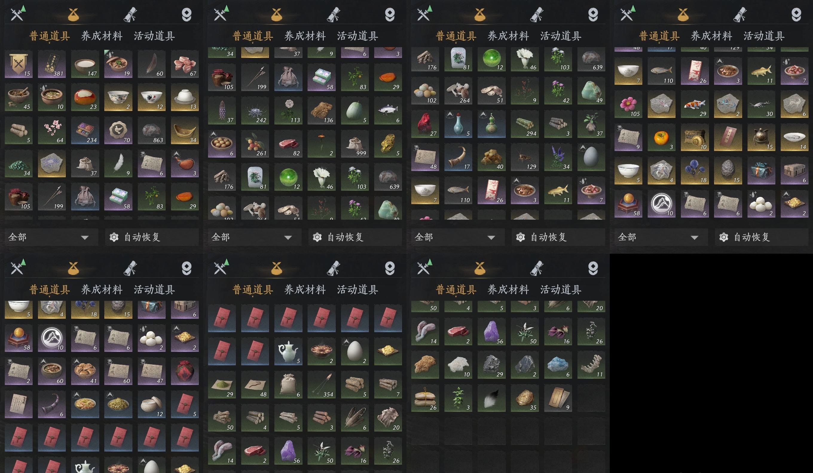 YYSWP32631燕云十六声账号详情图6