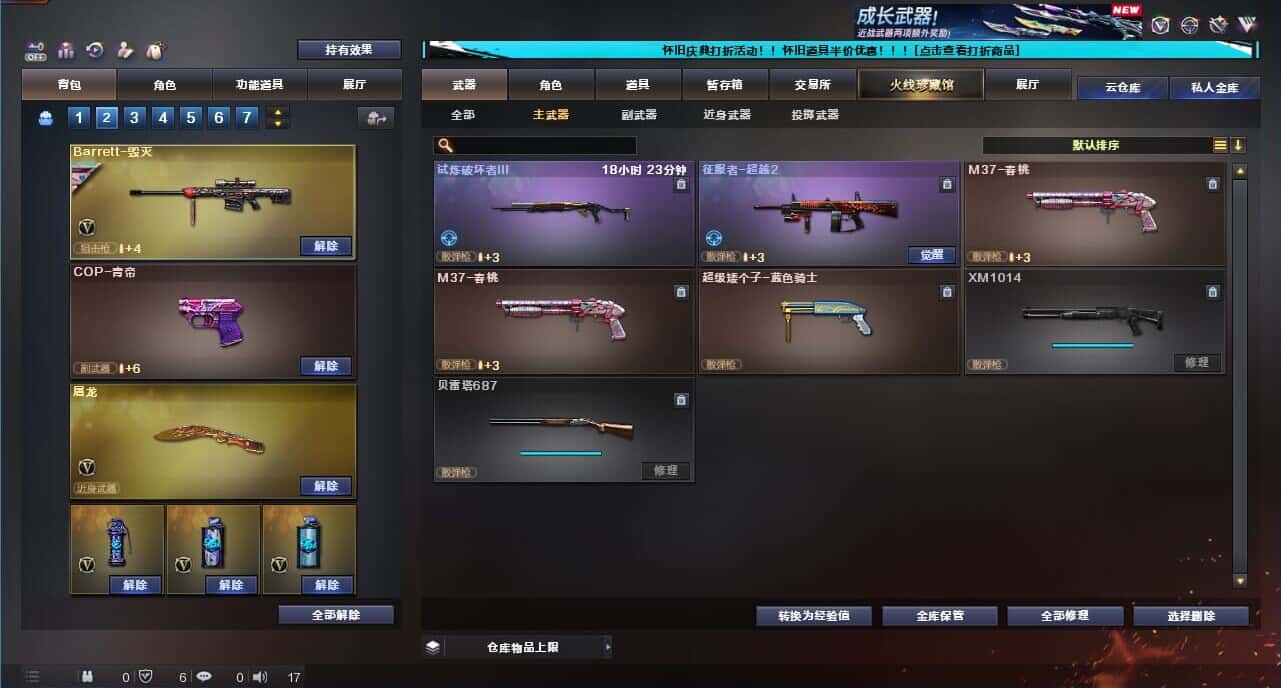 CFCMW332650穿越火线账号详情图25