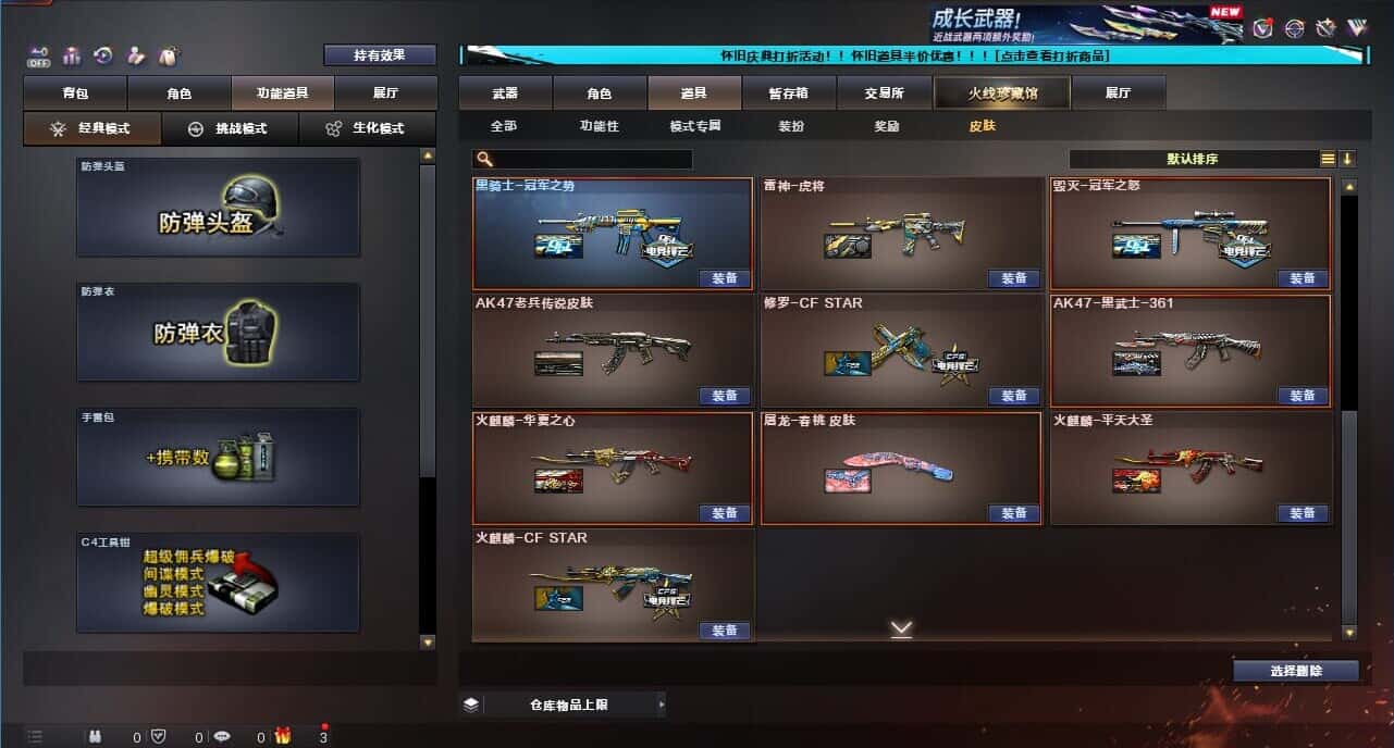 CFCMW332663穿越火线账号详情图10