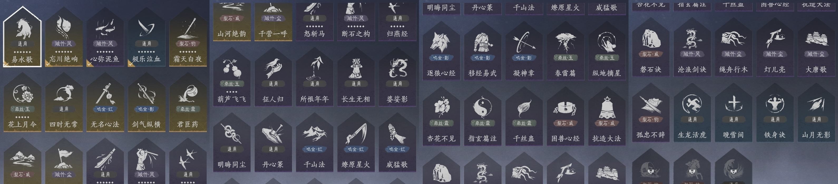 YYSWP32626燕云十六声账号详情图11