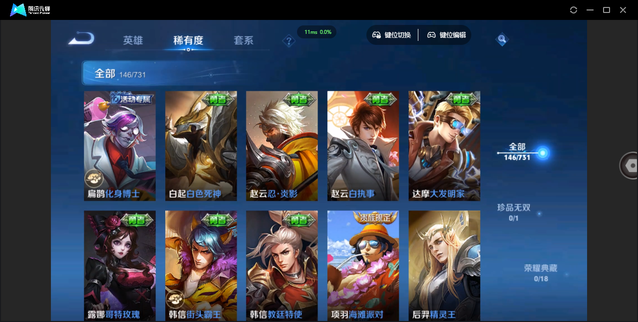 WZCMW3325334王者荣耀账号详情图20