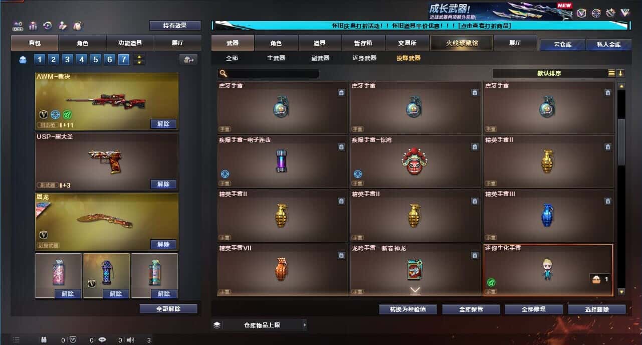 CFCMW332663穿越火线账号详情图54