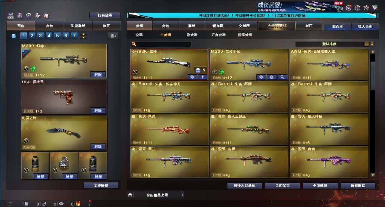 CFCMW332663穿越火线账号详情图32