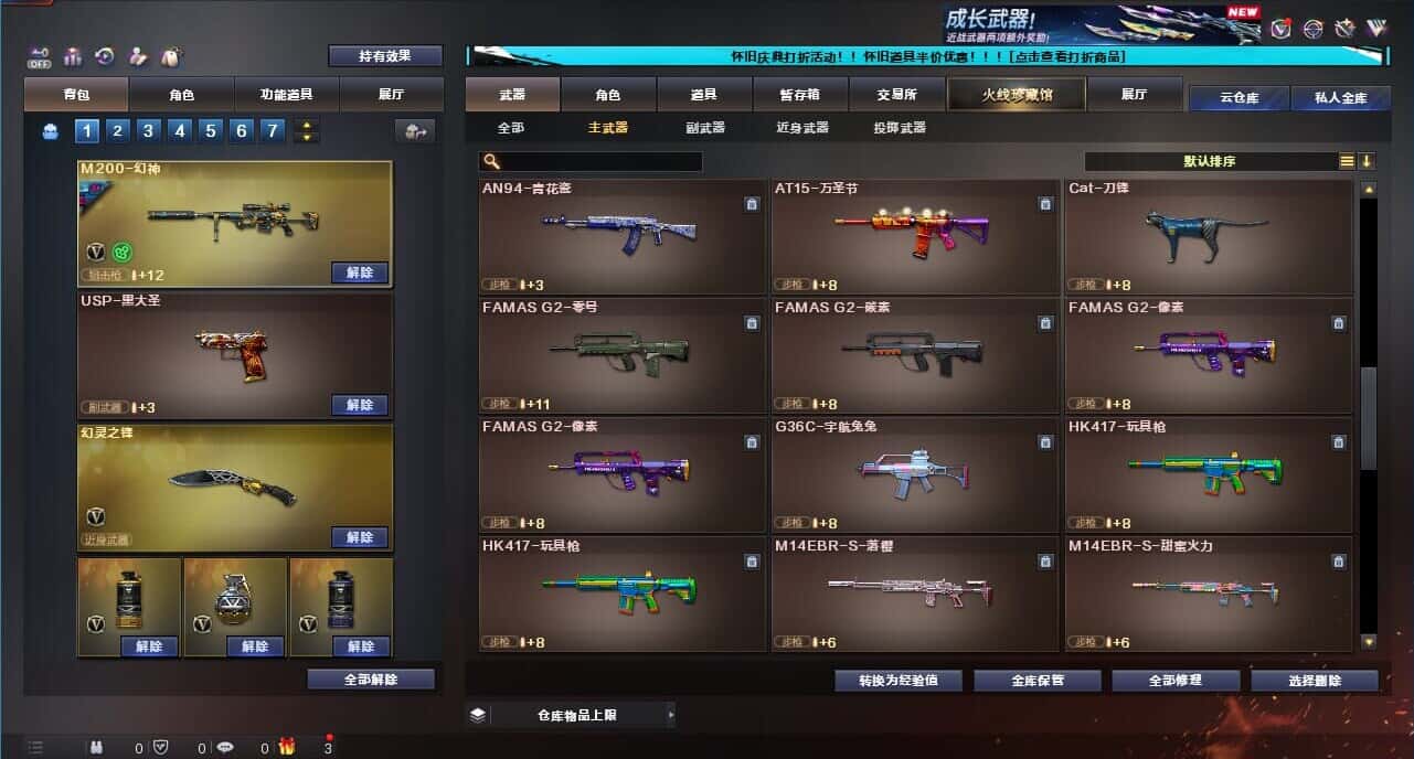 CFCMW332663穿越火线账号详情图30