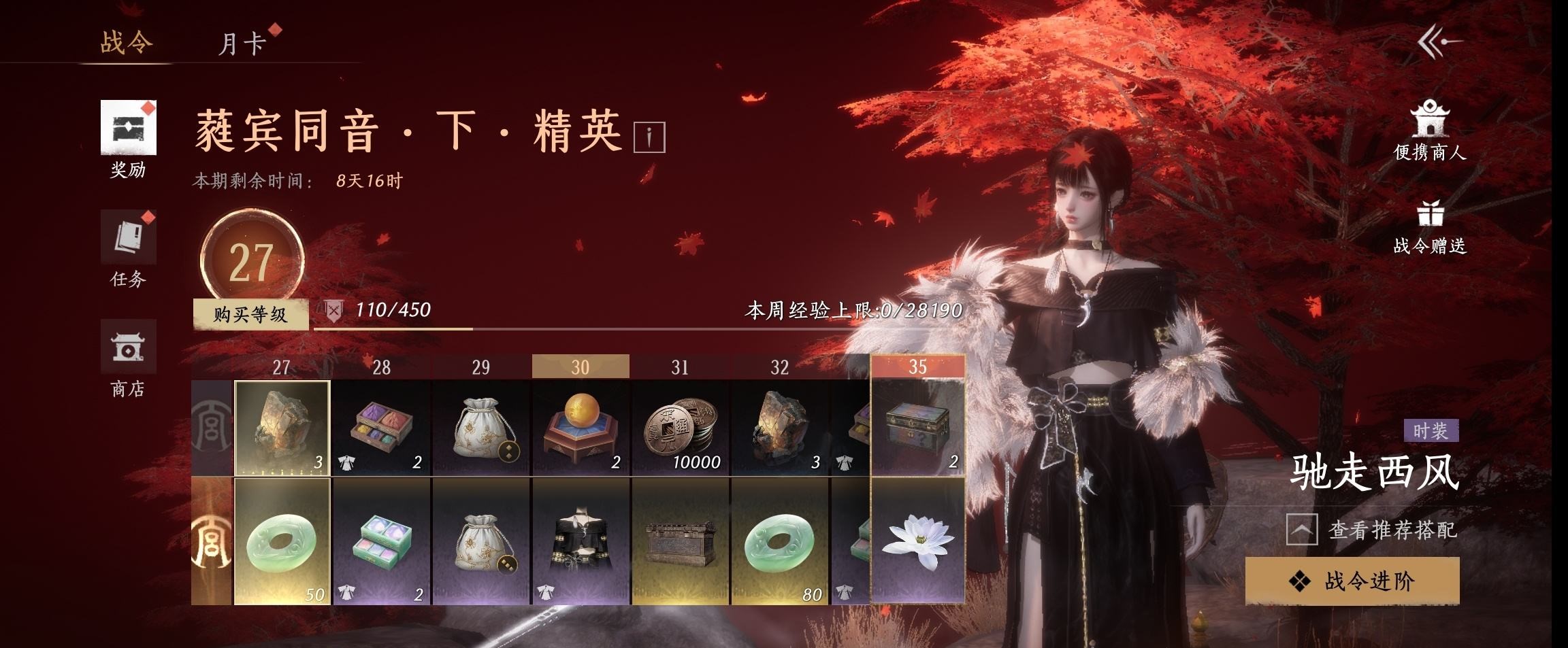 YYSWP32614燕云十六声账号详情图20