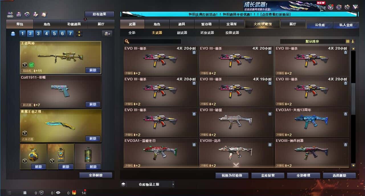 CFCMW332637穿越火线账号详情图27
