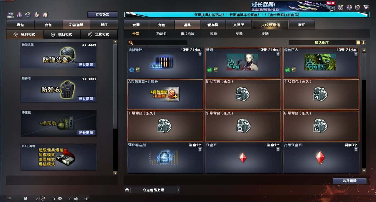 CFCMW332620穿越火线账号详情图53