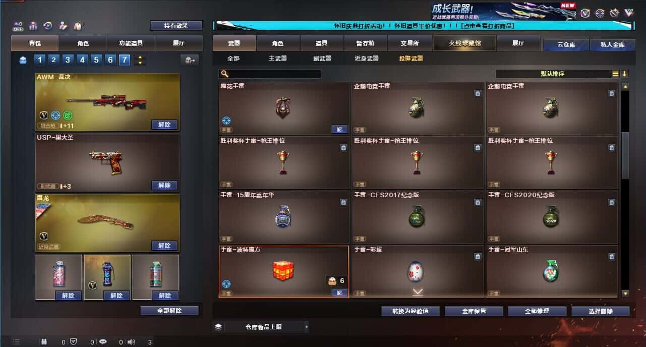 CFCMW332663穿越火线账号详情图55