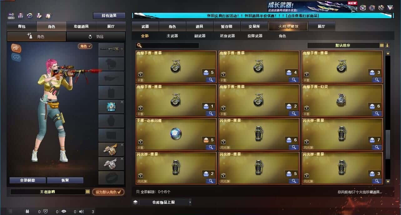 CFCMW332633穿越火线账号详情图7