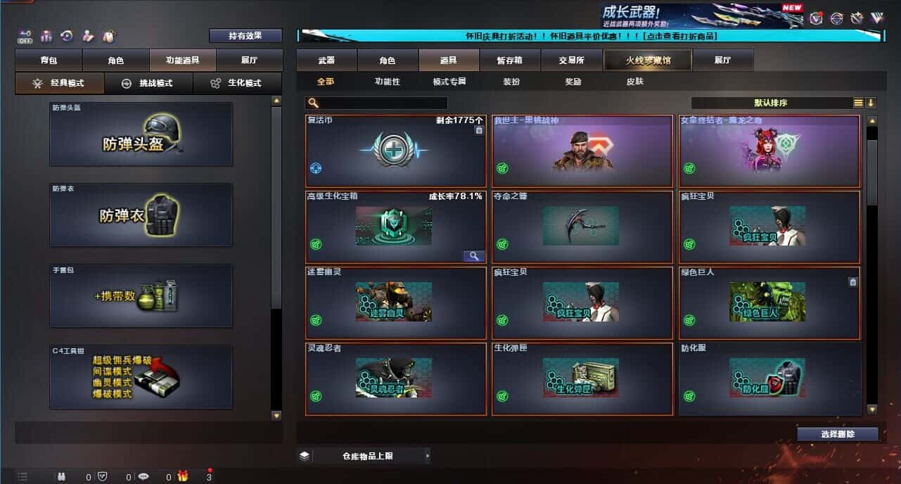 CFCMW332663穿越火线账号详情图59