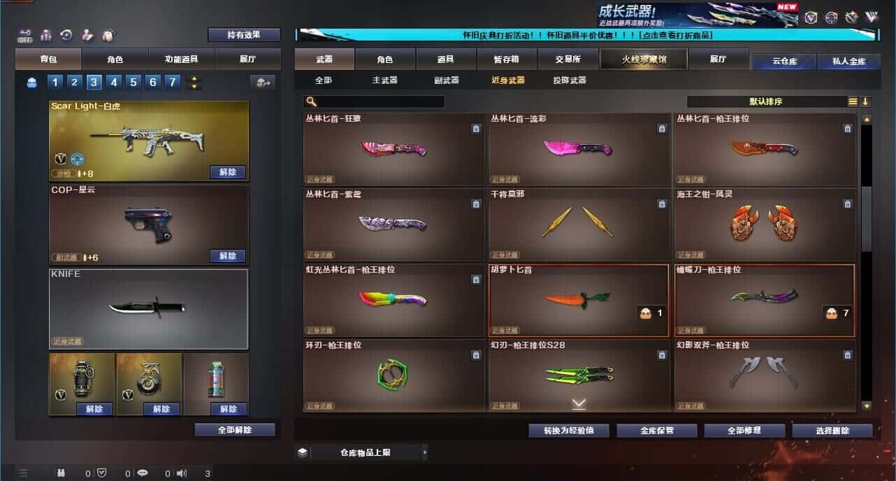 CFCMW332633穿越火线账号详情图42