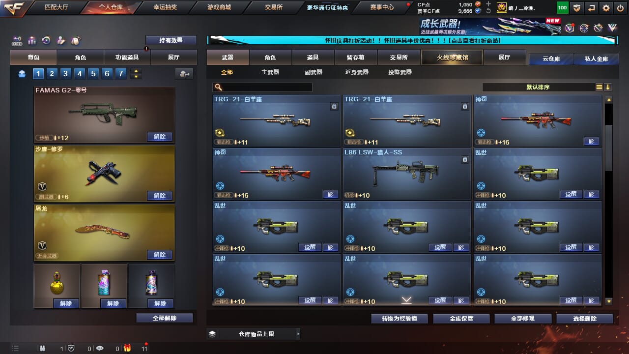 CFCMW332589穿越火线账号详情图19