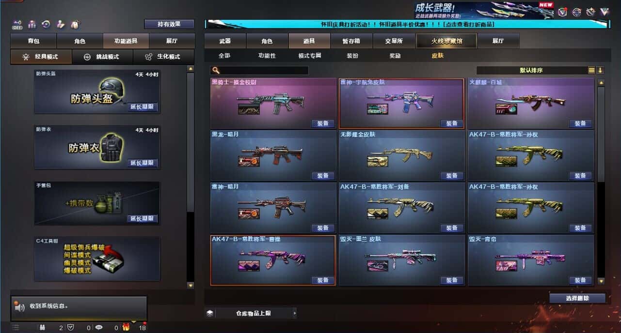 CFCMW332620穿越火线账号详情图9