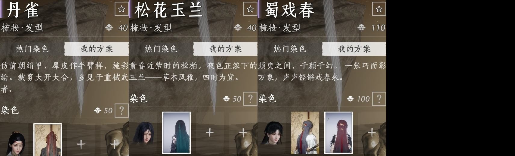 YYSWP32619燕云十六声账号详情图5 YYSWP32619燕云十六声账号详情图5
