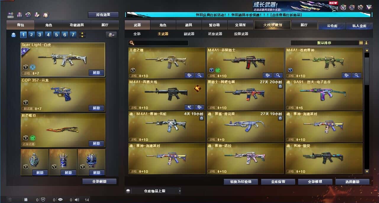 CFCMW332637穿越火线账号详情图16